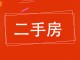 盛世华庭